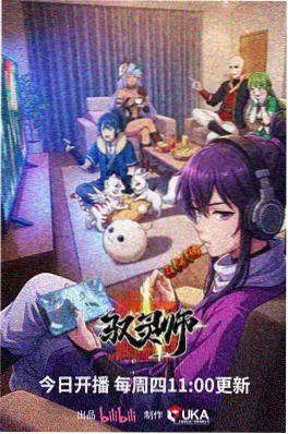 动画《夏日回声》封面